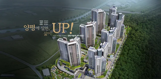 양평 하늘채 센트로힐스 조감도