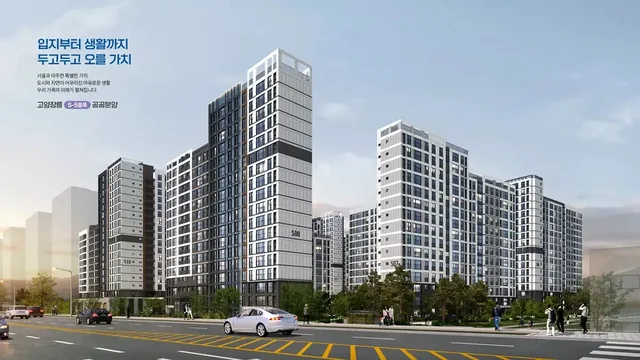 고양창릉지구 S-5블록 공공분양주택(본청약) 조감도