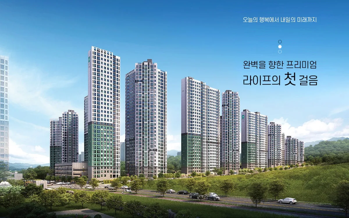 오남역 서희스타힐스 여의재 3단지 조감도